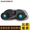 Binóculos Suncore Shunguang Golfinho Branco 8X21 Alta Definição Alta Potência Baixa Luminosidade Visão Noturna Telescópio Outdoor para Crianças