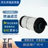 Fornecedor do Fabricante Filtro de Combustível Fs20081 Pf46171 A0000904851 Elemento Filtrante de Diesel