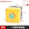 Caja de botones de identificación de 1 orificio con barra de reinicio automático círculo rojo inicio parada interruptor de encendido caja de control apertura 22 mm