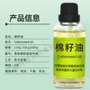 Fabricantes certificados GMP/SC Suministran directamente Aceite de Semilla de Algodón Extracto de Planta Natural Especias que Contienen Más del 99% de Aceite Esencial