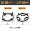 Suporte para fogão a gás de cozinha Suporte antiderrapante para fogão Suporte para fogão a gás Suporte de quatro cinco garras Tipo universal Suporte espessado para wok