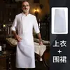 Ropa de Trabajo Elástica para Chef Manga Media Otoño e Invierno Catering Hotel Restaurante Comida Occidental Cantina Traje de Tres Cuartos para Trabajo en Cocina