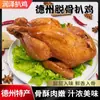 [Atacado de Fábrica] Lanches de Frango Braisado Cinco Especiarias Dezhou Especialidade de Shandong Frango Assado Frango Inteiro Cozido