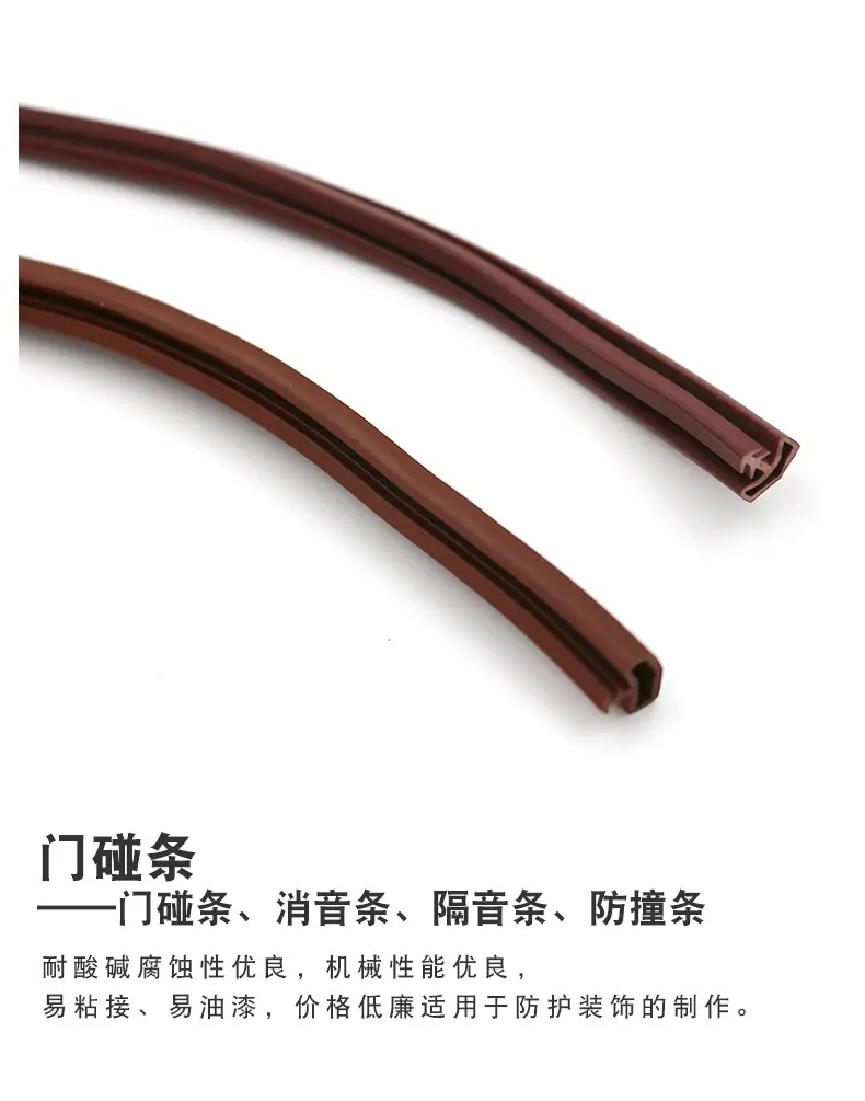 门碰条，消音条，防撞条_02.jpg