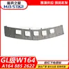 1648852622 É Adequado para o Painel Inferior Cromado do Para-choque Dianteiro do Mercedes-Benz W164, o Novo Protetor de Queixo do Para-choque GL350