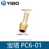 Tubo de gas Yibo todo cobre manguera de gas de cobre adaptador de rosca externa pagoda de cobre conector de pagoda de rosca externa PC