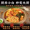 Pacote Combinado de Temperos Mistos Picantes Tempero para Hot Pot Picante Molho Seco Misturado Produtos para Cozimento Lento de Legumes Pato Cozido Molho para Saltear