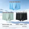 Roupa Íntima Masculina para Adolescentes, Boxer Esportivo de Cor Sólida Fino para o Verão, Roupa Íntima Esportiva Masculina Sem Costura de Seda Gelada com Extrato de Ostra