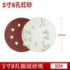 Produto de Venda Quente Transfronteiriço Diretamente do Fabricante: Disco de Lixa Vermelho de 5 Polegadas com 8 Furos e Flocking, Lixa Redonda Autoadesiva de 121mm com Suporte