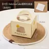 Caixa de embalagem para bolo de 4 polegadas com alça 3 polegadas 6 polegadas Embalagem de aniversário mini elevada caixa de papel para mousse de confeitaria