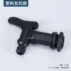 Cubo IBC de 6 toneladas S60 * Accesorios para cubos de 6 toneladas Boquilla pequeña para jardín Conector para cubo Grifo Cubo para lluvia Accesorios para jardín