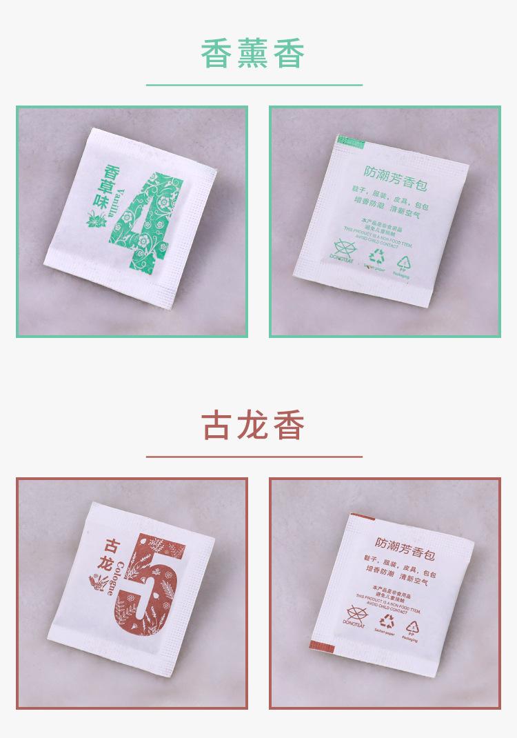 香包_14