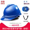Casco de Seguridad para Hombres en Sitios de Construcción, Casco Líder de Construcción de Fibra de Vidrio Engrosada Estándar Nacional con Texto Impreso para Protección