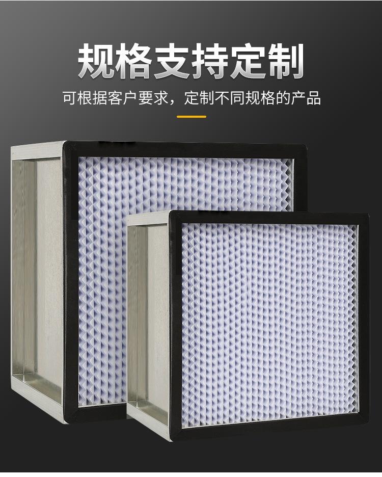 高效过滤器_07.jpg