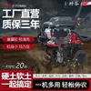 Motocultivador Micro Zongshen Power, Máquina Desmalezadora, Rotocultivador Pequeño, Máquina Multifuncional de Cultivo de Suelo de Cuatro Tiempos de Alta Potencia