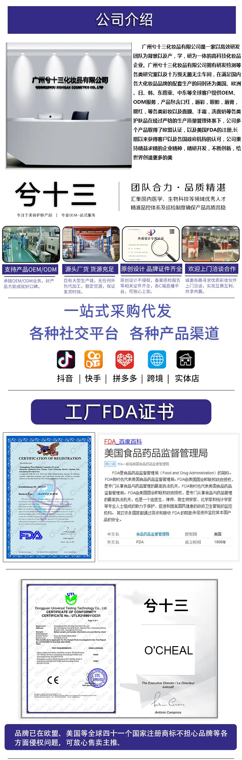 详情资质