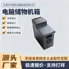 Cajas de Computadora Hechas a Medida de Fábrica, Hosts de Servicio de Computadoras con Potencia de Cómputo IA para Control Industrial, Cajas de Almacenamiento Grandes y Procesamiento Personalizado de Cajas