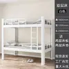 Litera Cama de Hierro Marco Cama Dormitorio de Estudiantes Empleado Sitio de Construcción Doble Estante Alto y Bajo Doble Dormitorio Apartamento Cama Individual de Hierro