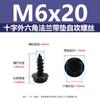 Tornillos de Acero al Carbono Templado con Cabeza Hexagonal Ranurada en Cruz con Brida Autoperforantes con Recubrimiento de Zinc Negro M3M4M5M6M6.3