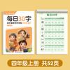 Caderno síncrono para alunos do ensino fundamental Edição de educação popular Caneta de prática diária chinesa pincel de descompressão livro de exercícios de palavras grandes descompressão