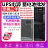 Fuente de alimentación ininterrumpible UPS C6KS en línea 6KVA 5400W sala de computadoras fallo de energía de emergencia fuente de alimentación de respaldo