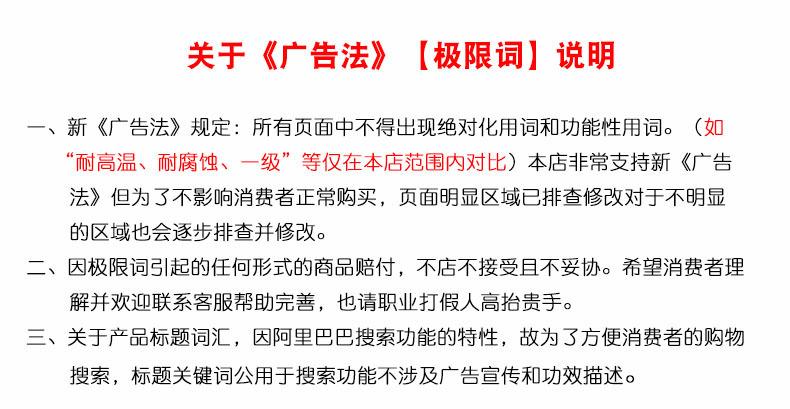 特别说明