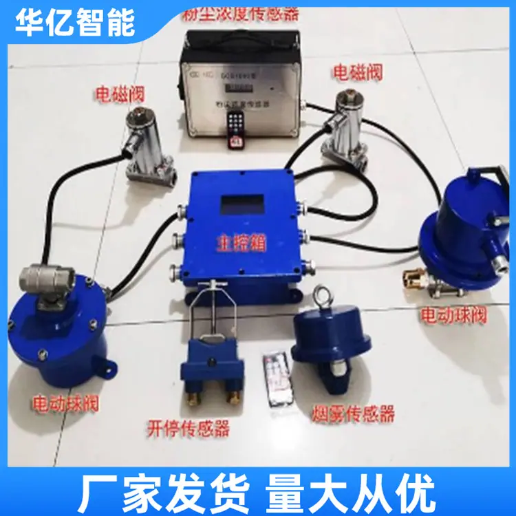 洒水降尘 华亿08