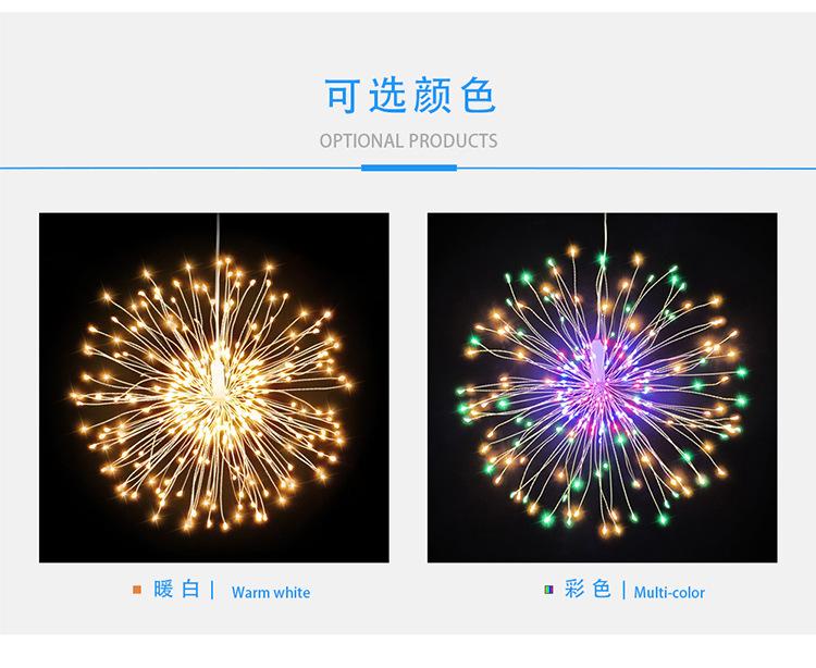 4AA电池盒烟花灯暖白+四彩详情_03