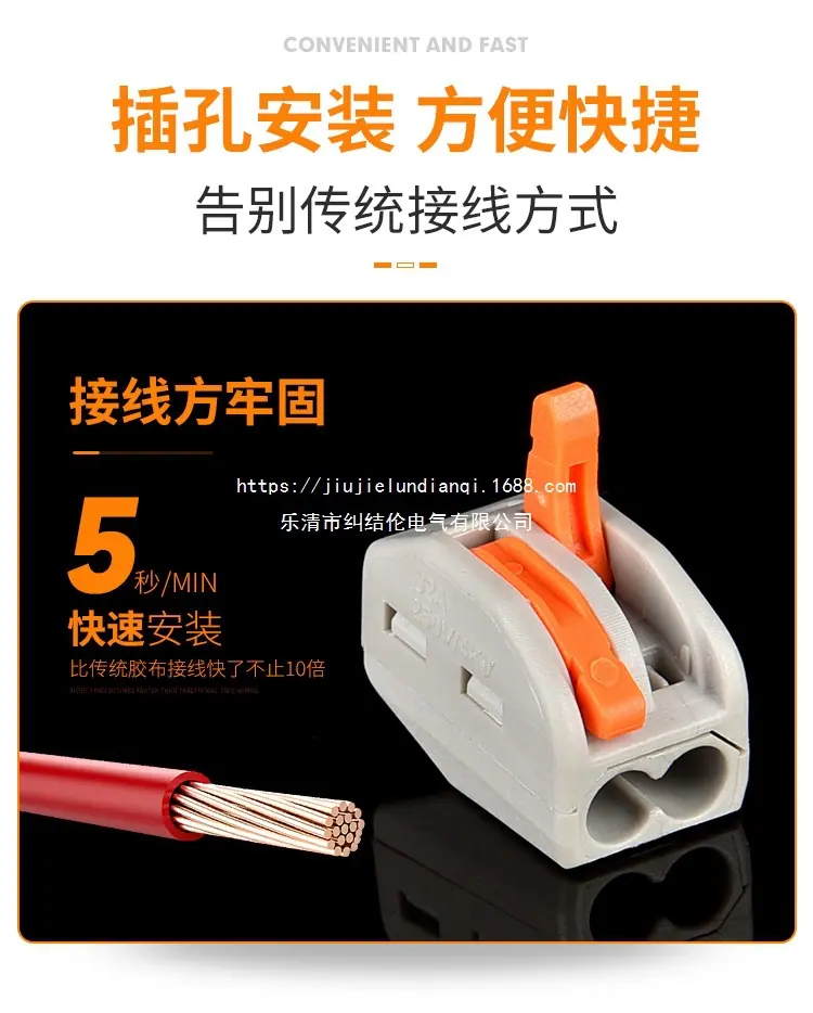 快速接线端子PCT-212_06