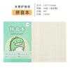 Libro de Tareas para Estudiantes de Primaria Venta al por Mayor Papel Kraft Grados 3-6 Matemáticas Pinyin Palabras Nuevas Libro de Cuadrículas de Campo Libro de Práctica de Caligrafía para Niños