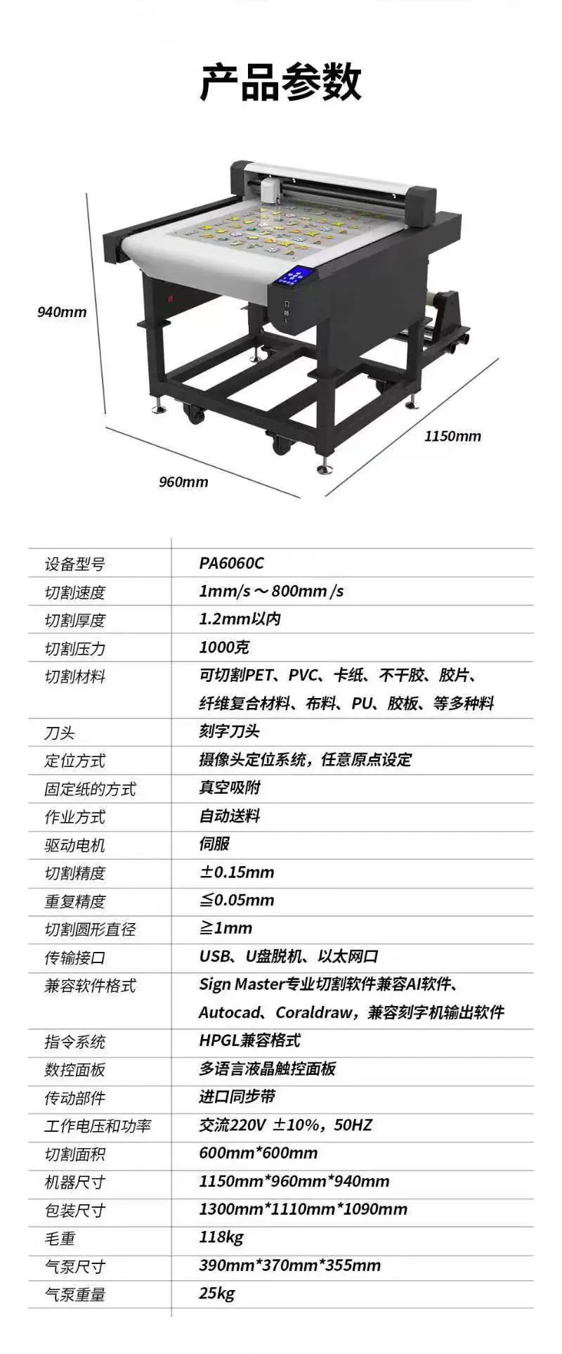 导带平台刻字机_09.jpg