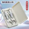 Set de Cinco Piezas de Herramientas para Manicura Multifuncionales para el Hogar de Nuevo Modelo Transfronterizo, Tijeras para Uñas, Cortauñas, Set de Manicura, Suministro al por Mayor