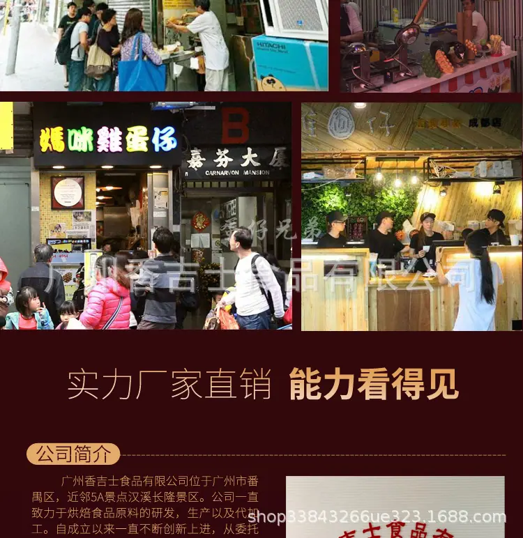 原味鸡蛋仔粉详情页 (19)