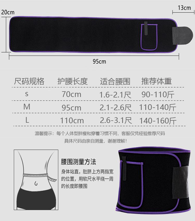 暴汗口袋护腰详情页14