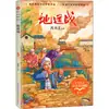 Guerra de Túnel por Zhou Erfu, Material de Leitura Educacional para Estudantes, Editora de Literatura e Arte Changjiang