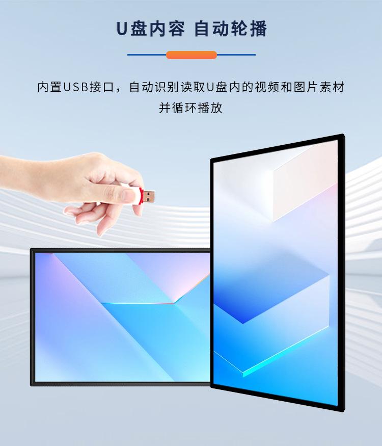 壁挂式超薄广告机-1688_08