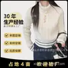 Suéter Estilo Celebridad de Internet Nacional 2025 para Mujer, Tacto de Alta Gama Otoño e Invierno, Nuevo Suéter Fair Isle Blanquecino Más Vendido en Taobao para Mujer