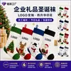 Calcetines de Navidad Personalizados con Bordado de Nombre para Miembros de la Familia, Suministro al por Mayor para Suministro Transfronterizo de Amazon