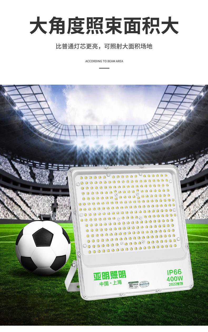 2020户外投光灯详情（20版_07.jpg