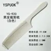Meiye Premium ys Pente de Cabelo Masculino Pente de Cabeleireiro Dentes Densos Pente de Cabelo Duplo Liso Pente de Corte de Cabelo Sem Deformação Novo Estilo Pente