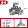Conector de Tubo Redondo de Ferro Fundido de 6 Peças Dn20 Aço Galvanizado Tubo de 25mm Fixadores de Estrutura Cabide de Roupa Robusto e Estrutura de Barraca