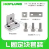 Accesorios para Brazo Robótico Bloque de Fijación Metálico M12 Bloque L Tianxing Tuerca de Cinco Agujeros Simple/Doble Soporte de Abrazadera M4