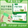 Adesivo de Aloe Vera para Mãos e Pés Secos e Rachados, Calcanhares Rachados, Mãos e Pés Secos e Rachados, Adesivo para Calcanhares Rachados de Outono e Inverno Atacado