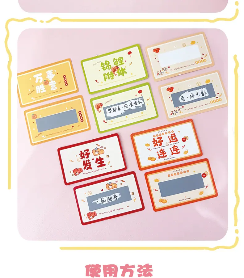 刮刮卡(2)_09.jpg
