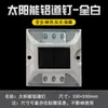 Tachas de Plástico para Carretera, Tachas Reflectantes para Carretera, Marcadores Elevados para Carretera, Señales Reflectantes de Seguridad Vial, Tachas Solares de Aluminio Fundido Todo Aluminio para Carretera