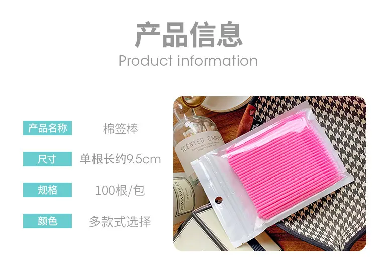 嫁接睫毛专用棉签_03.jpg