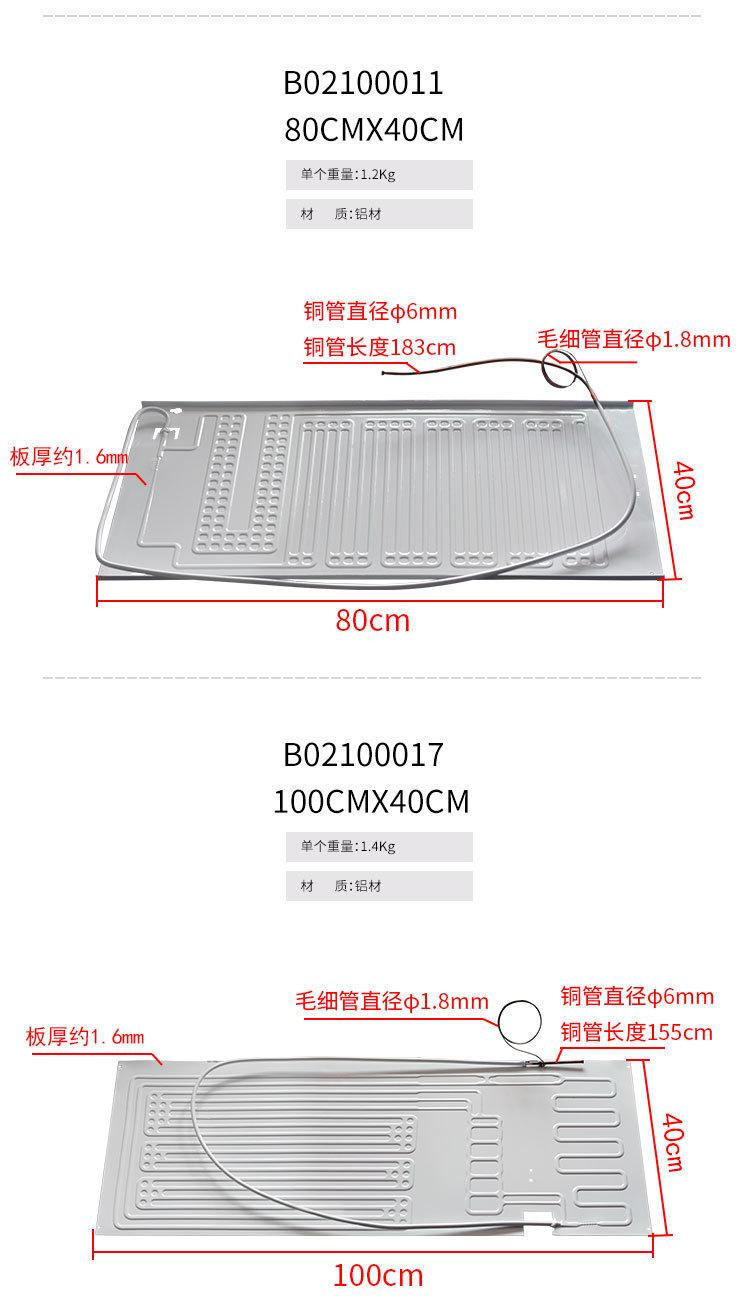 冰箱-蒸发器详情_06.jpg