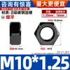 Grado 8.8 Tuerca Hexagonal de Diente Fino Tuerca Tornillo Tapa de Diente Joven Ennegrecida M8M10M12M18M20M22M24-M36