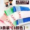 En Stock 414 Marca Zhongpai Toallas Rayadas de Felpa al por Mayor Shanghái Zhongpai 414 Bienestar y Protección Laboral