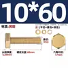 Estándar Nacional Cobre Puro Latón Completo Tornillo Arandela Plana Tuerca Juego Pernos de Cabeza Hexagonal Exterior Combinación 4M5M6M8M10M12M16